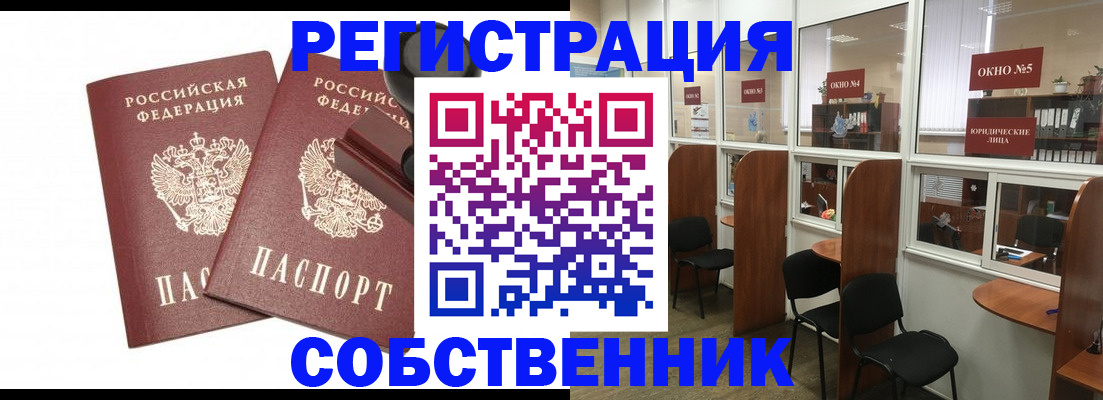 помощь в оформлении временной прописки в Гусь-Хрустальном