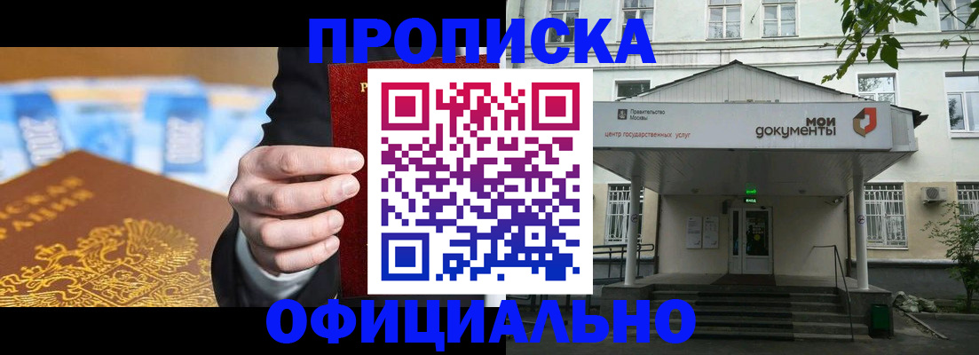 временная регистрация в Гусь-Хрустальном