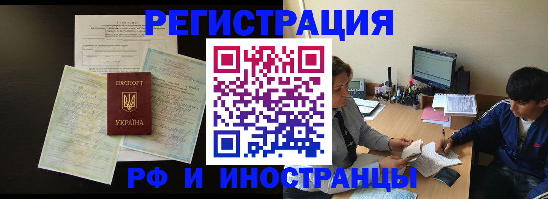 регистрация в Гусь-Хрустальном