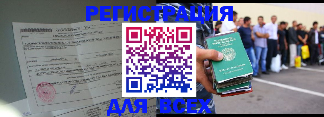 прописка паспорт в Гусь-Хрустальном