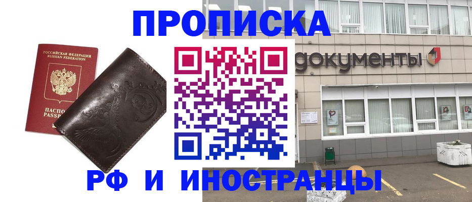 временная регистрация гарантия в Гусь-Хрустальном