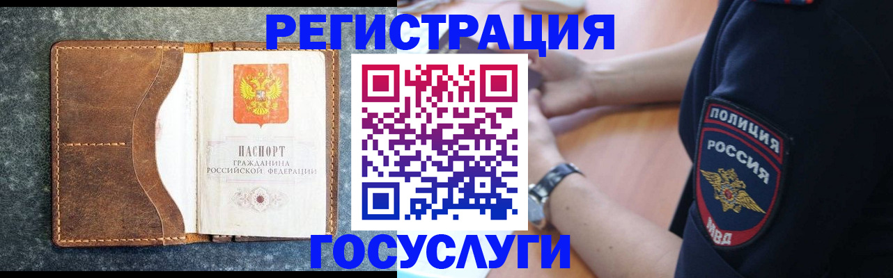 документы о проживании ребёнка в Гусь-Хрустальном