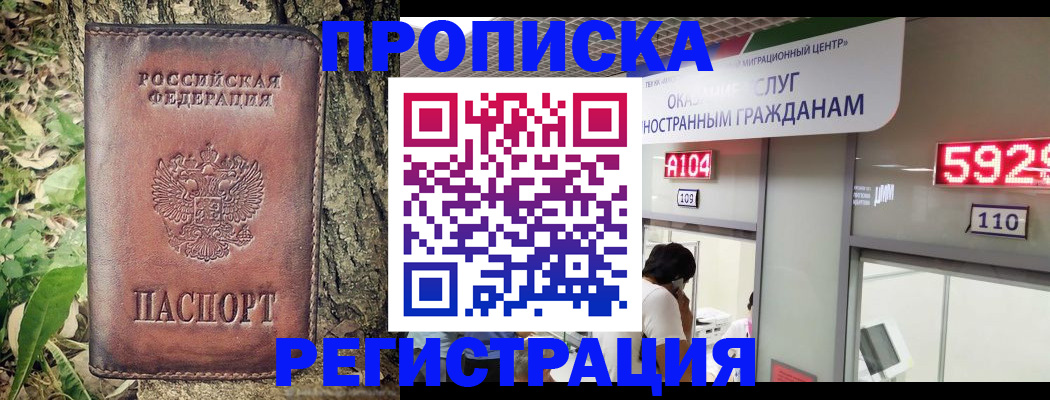 прописка иностранных граждан в Гусь-Хрустальном