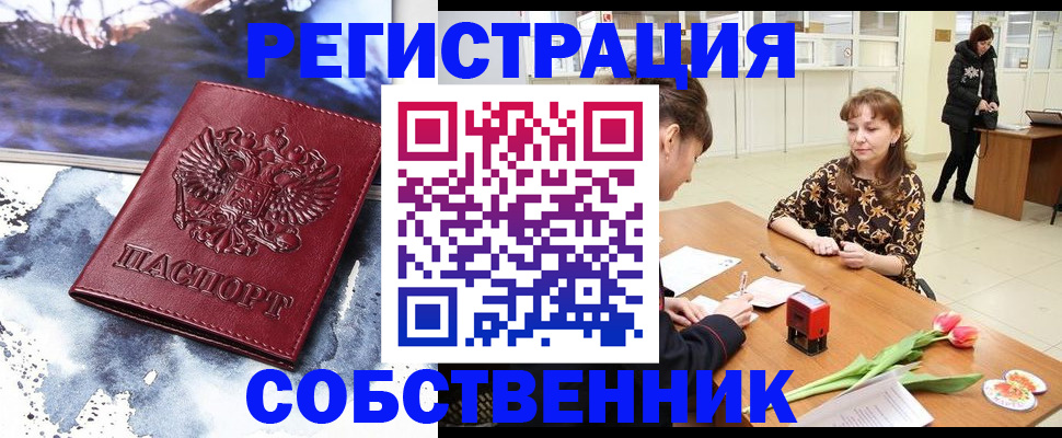 регистрация через Госуслуги в Гусь-Хрустальном
