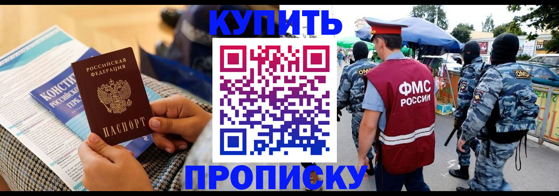прописка паспорт в Гусь-Хрустальном