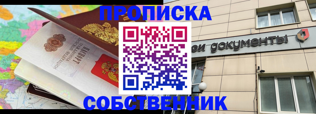 регистрация для РВП в Гусь-Хрустальном